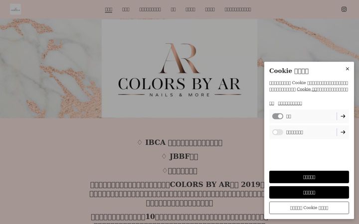 Screenshot of colors-by-ar.com