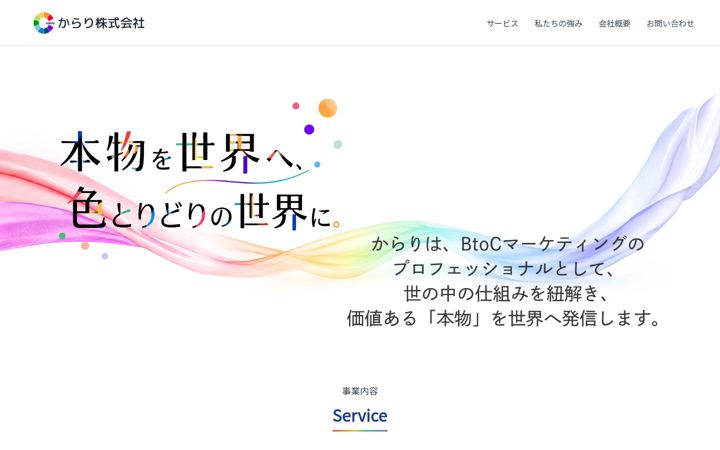 Ekrano kopija colory.co.jp