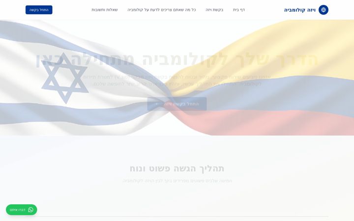 Screenshot of colovisa.com