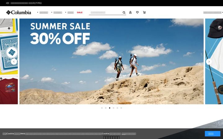 Screenshot of columbiasports.co.jp