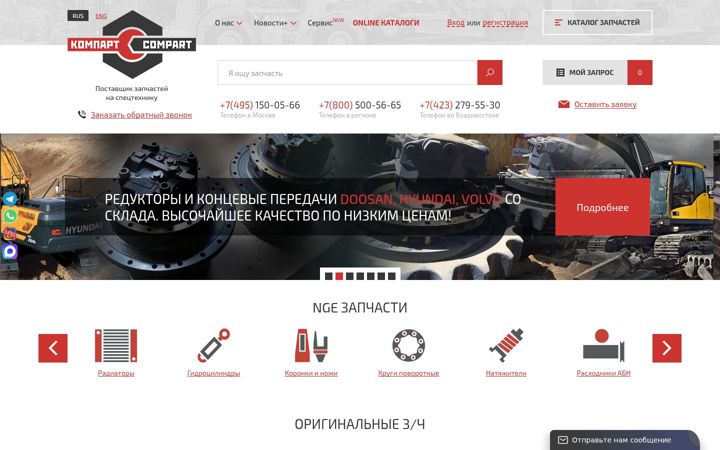 Screenshot of com-part.ru