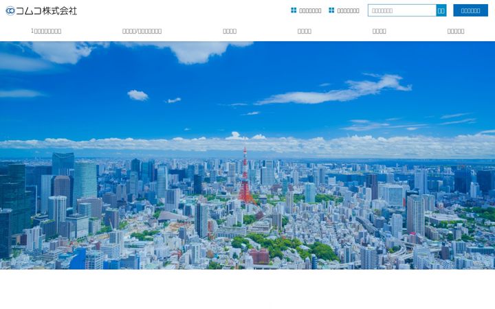 Ekrano kopija comco.co.jp