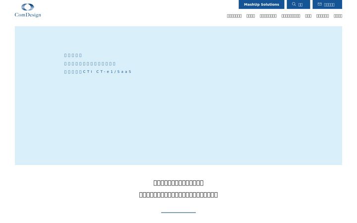Ekrano kopija comdesign.co.jp