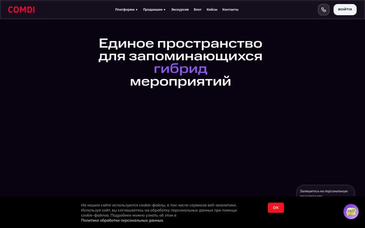 Screenshot of comdi.com
