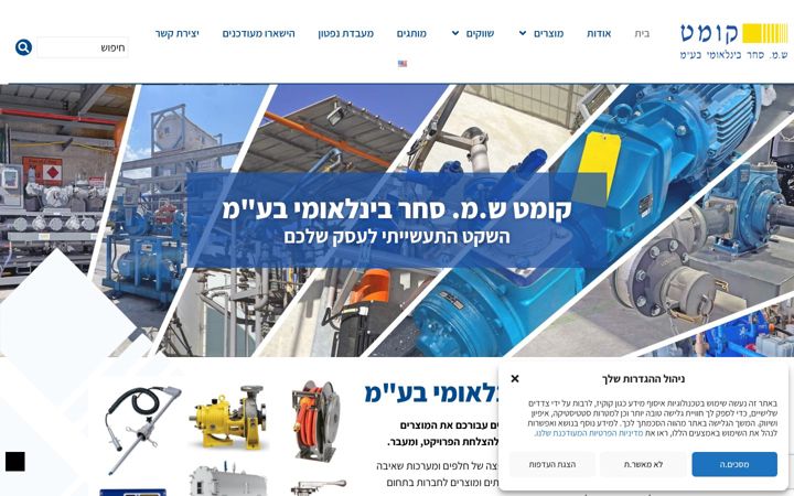 Screenshot of comet-s-m.com