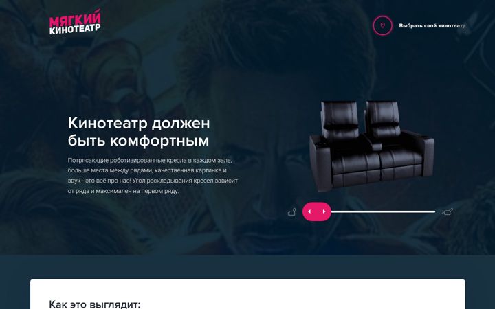 Screenshot of comfortkino.ru