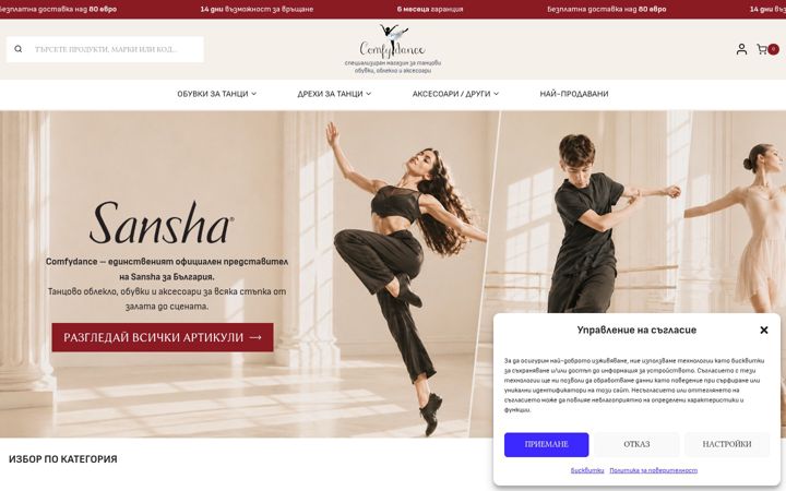 Screenshot of comfydance.com