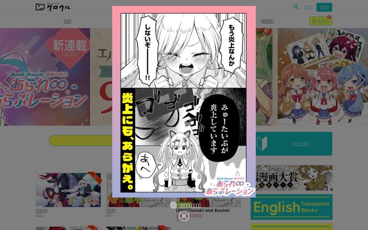 Screenshot of comic-growl.com