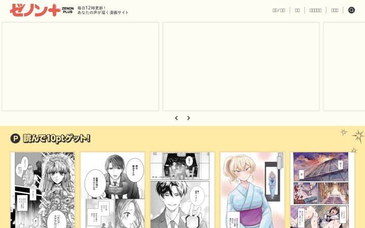 Screenshot of comic-zenon.com