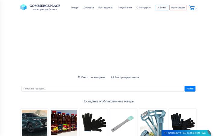 Screenshot ta' commerceplace.ru