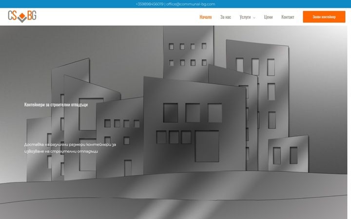Screenshot of communal-bg.com