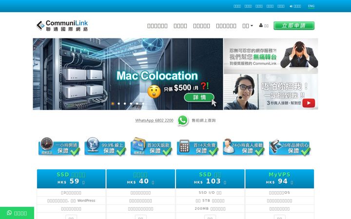 Screenshot of communilink.net