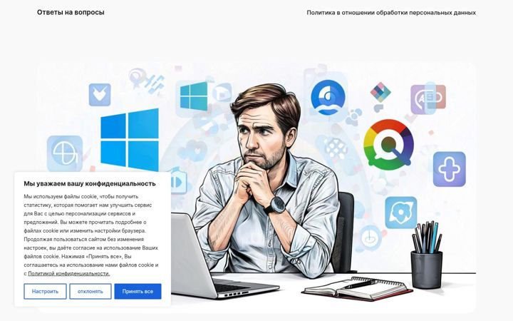 Screenshot ta' comp-otvet.ru