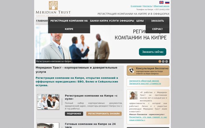 Screenshot ta' companyincyprus.ru