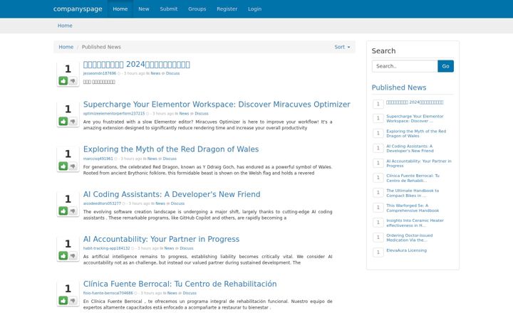 Screenshot of companyspage.com