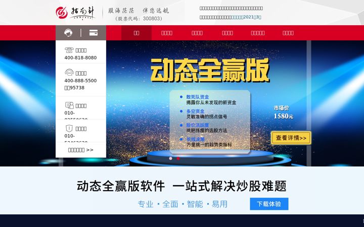 Screenshot of compass.cn