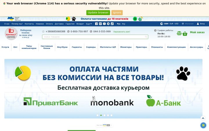 Screenshot of compbest.com.ua