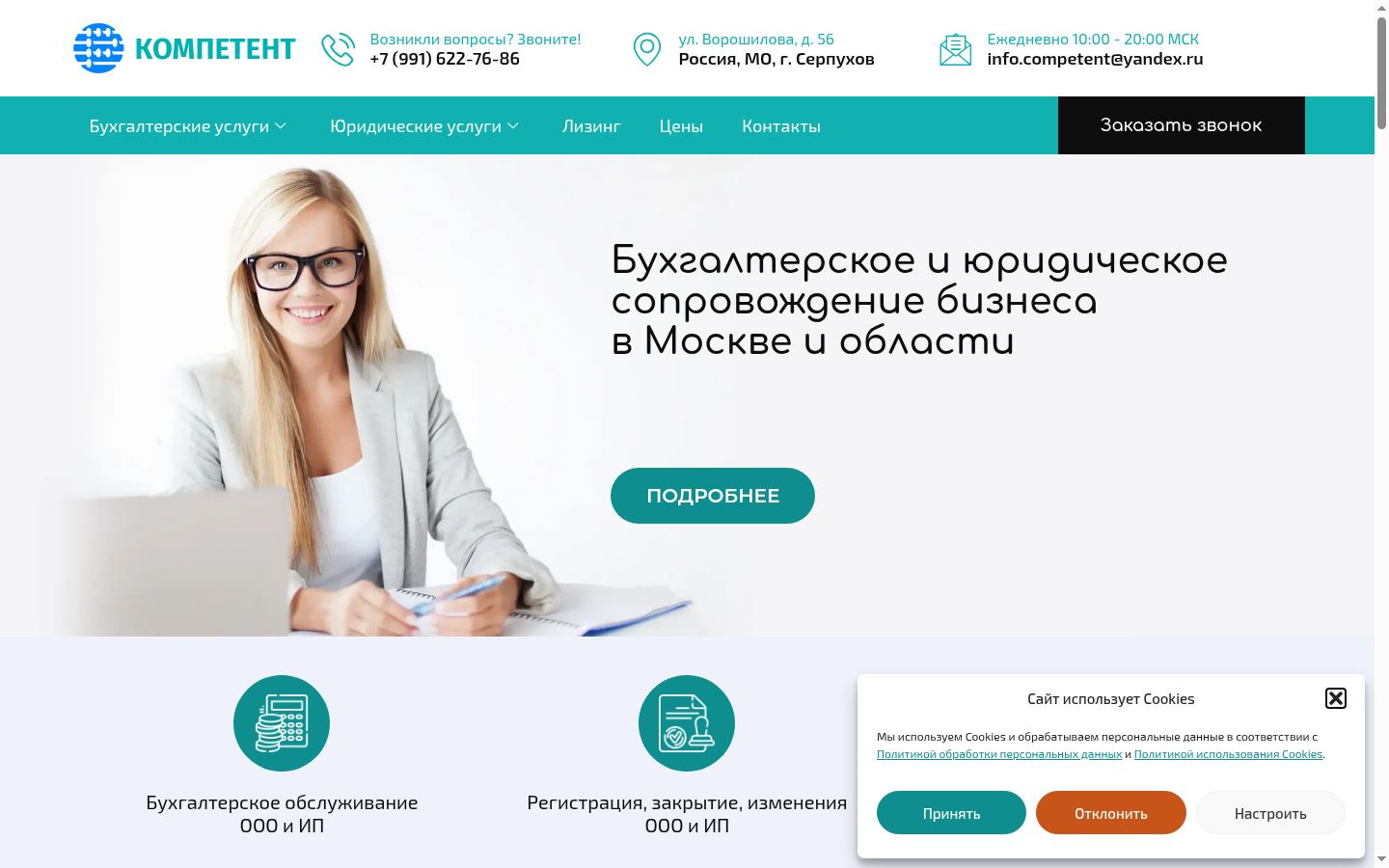 Screenshot tal-banner tal-kunsens muri qabel kwalunkwe interazzjoni