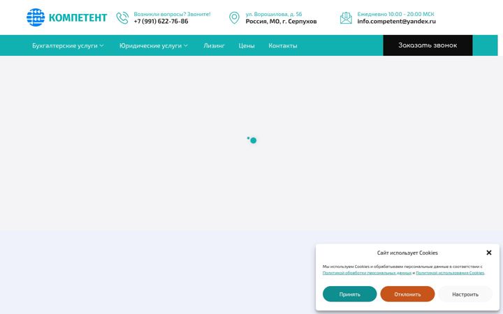 Screenshot ta' competent1.ru
