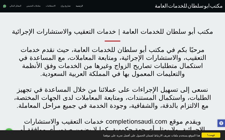 Screenshot of completionsaudi.com
