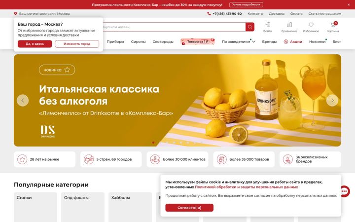 Екранна снимка на complexbar.ru