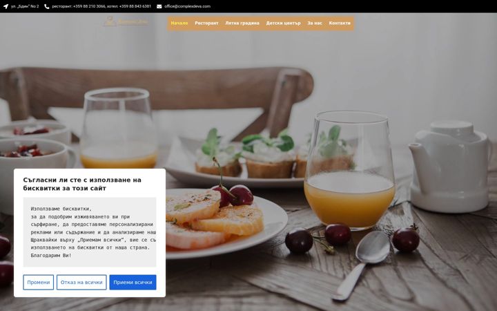 Screenshot of complexdeva.com