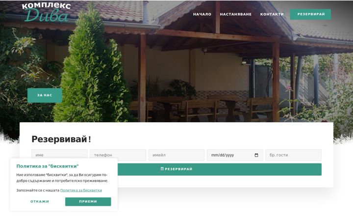 Screenshot of complexdiva.com