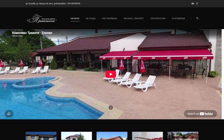 Screenshot of complextrakite.com