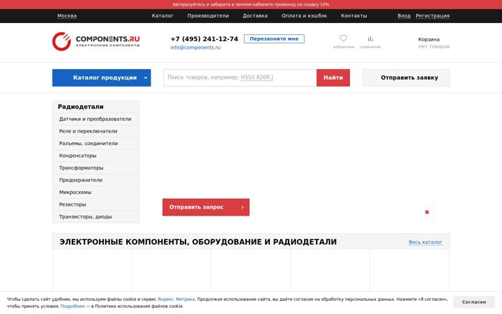 Screenshot of components.ru