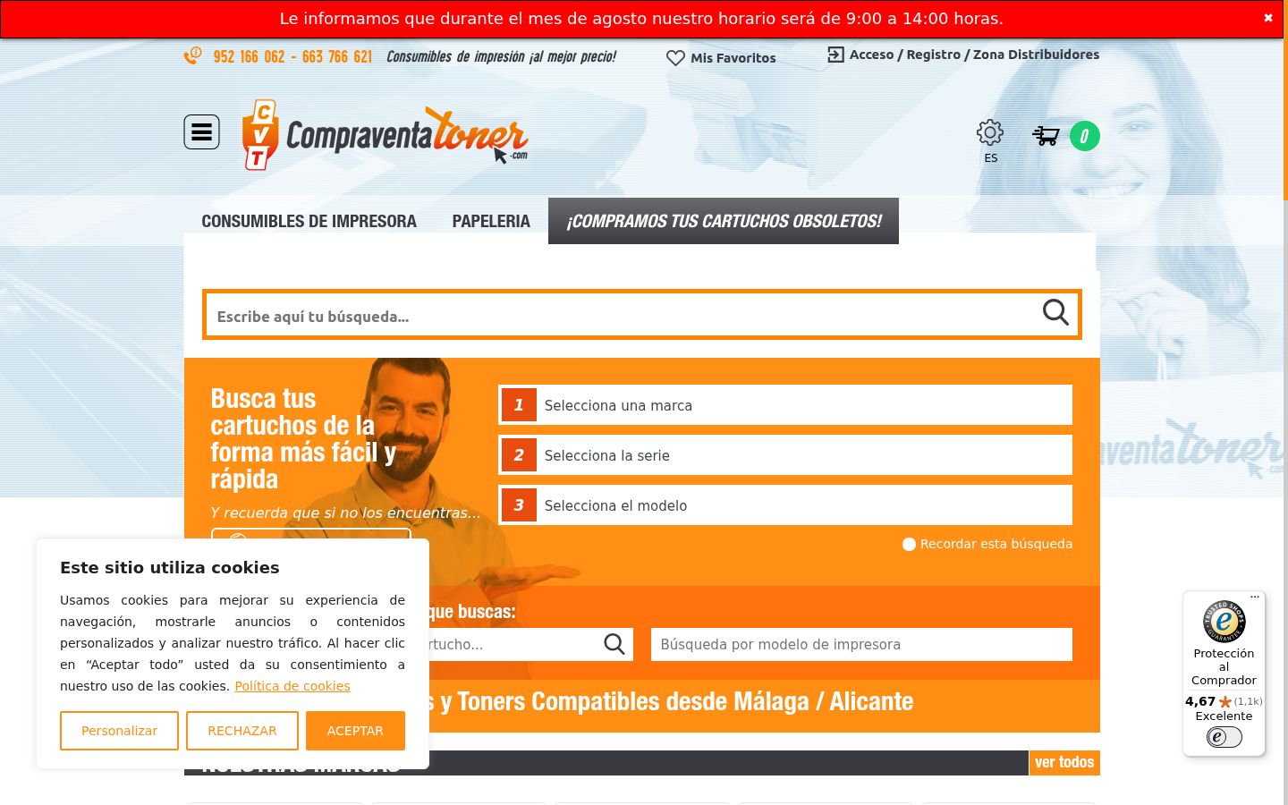 Screenshot του banner συγκατάθεσης που εμφανίστηκε πριν από οποιαδήποτε αλληλεπίδραση