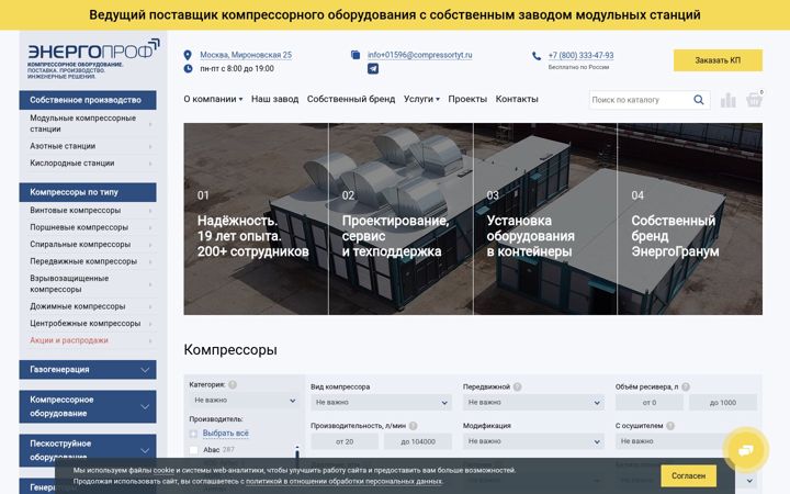 Screenshot of compressortyt.ru