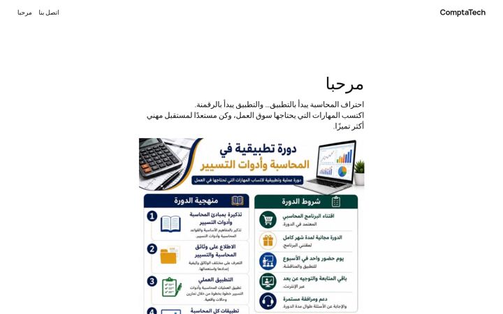 Screenshot of comptatech.org