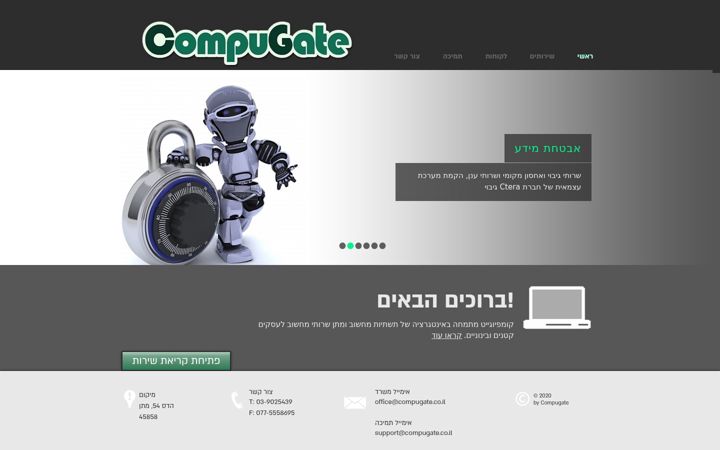 Screenshot di compugate.co.il