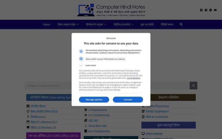 Екранна снимка на computerhindinotes.com