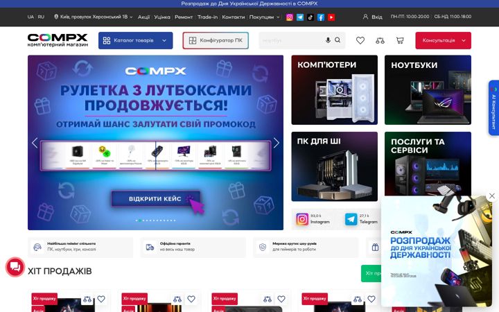 Screenshot of compx.ua
