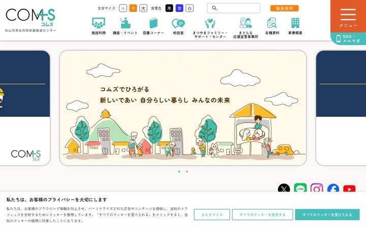 Ekrano kopija coms.or.jp