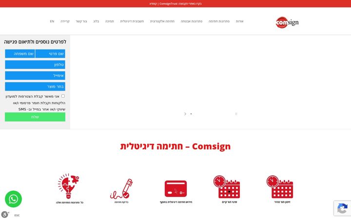 Screenshot of comsign.co.il