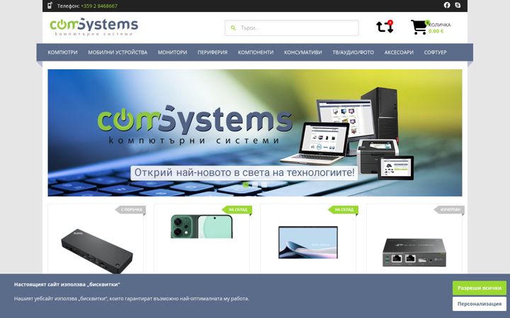 Screenshot of comsystems.bg