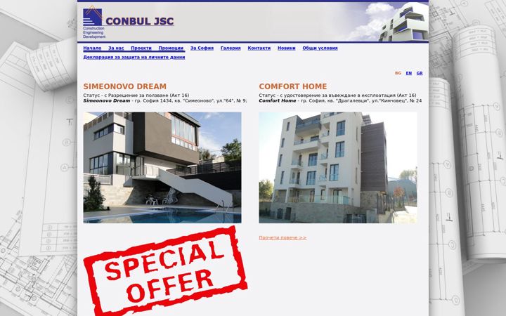 Screenshot of conbul.bg