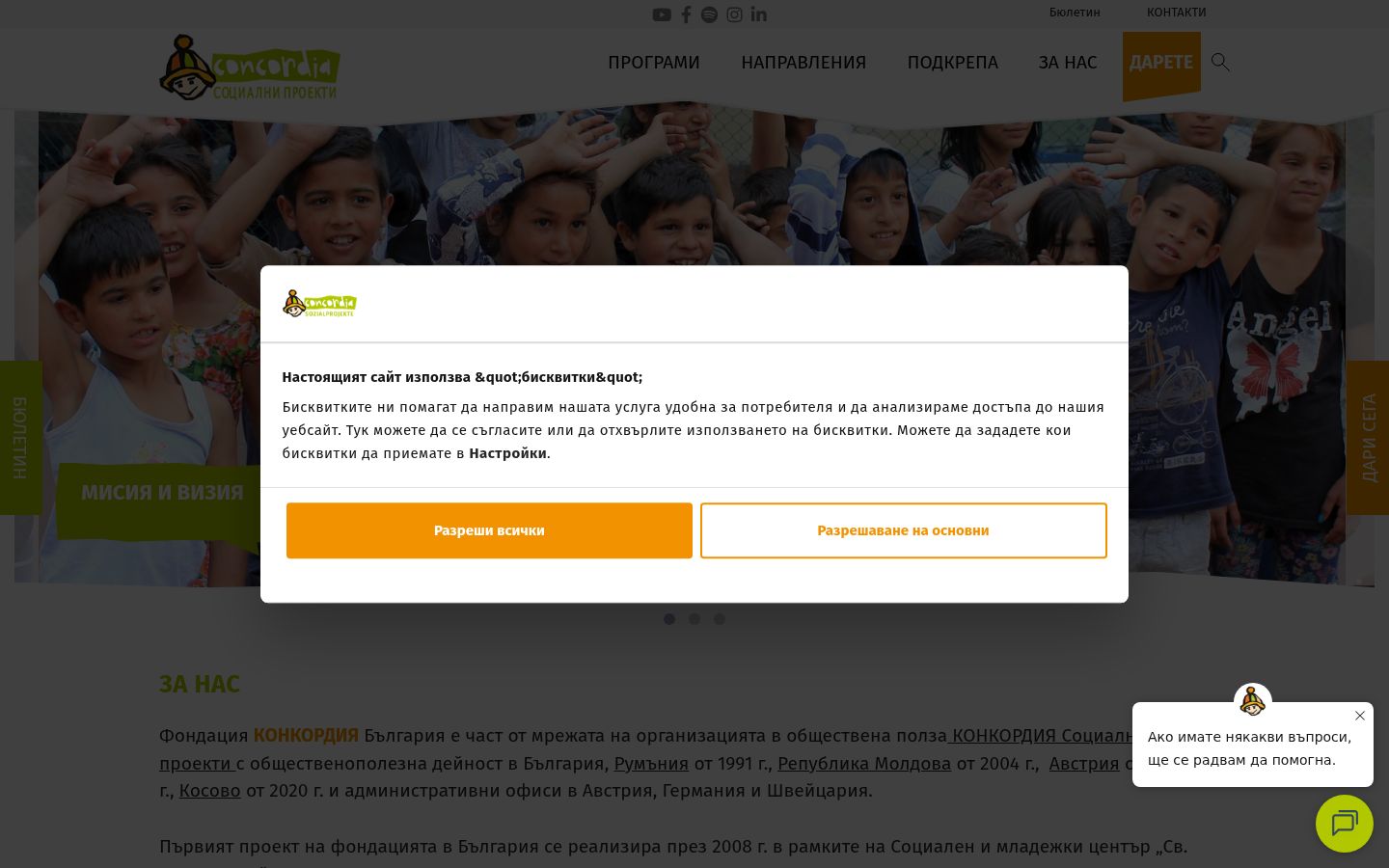 Screenshot van de toestemmingsbanner zoals getoond vóór enige interactie
