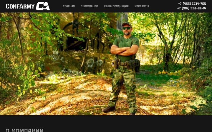 Screenshot ta' confarmy.ru