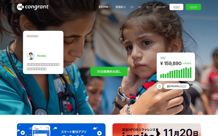 Screenshot of congrant.com