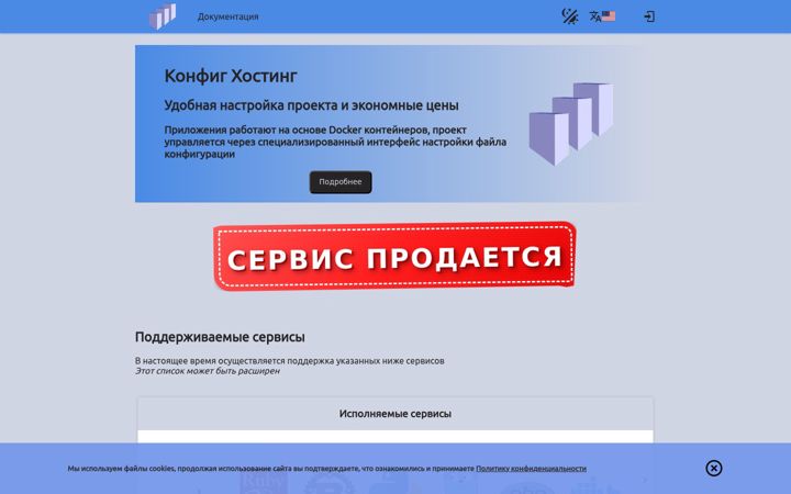 Captura de ecrã de conhos.ru