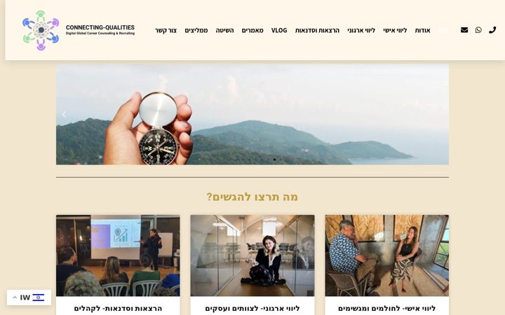 Screenshot of connecting-qualities.com