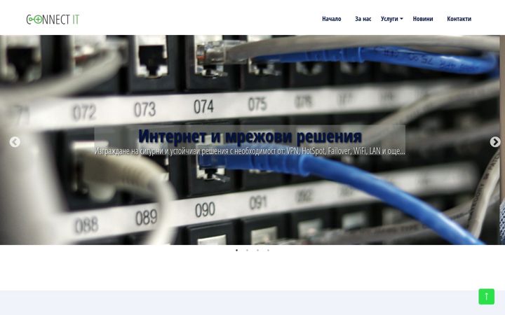 Екранна снимка на connectit-bg.eu