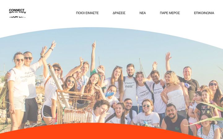 Screenshot of connectyourcity.eu