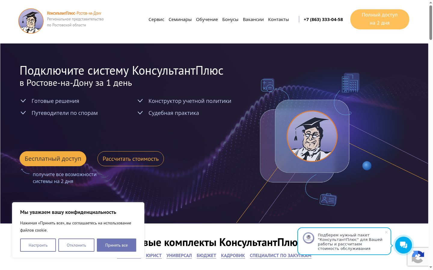 Screenshot tal-banner tal-kunsens muri qabel kwalunkwe interazzjoni