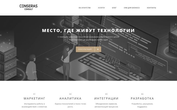 Screenshot ta' conseras.ru