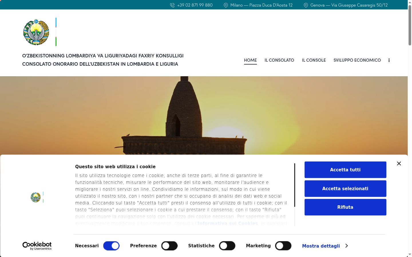 Screenshot του banner συγκατάθεσης που εμφανίστηκε πριν από οποιαδήποτε αλληλεπίδραση