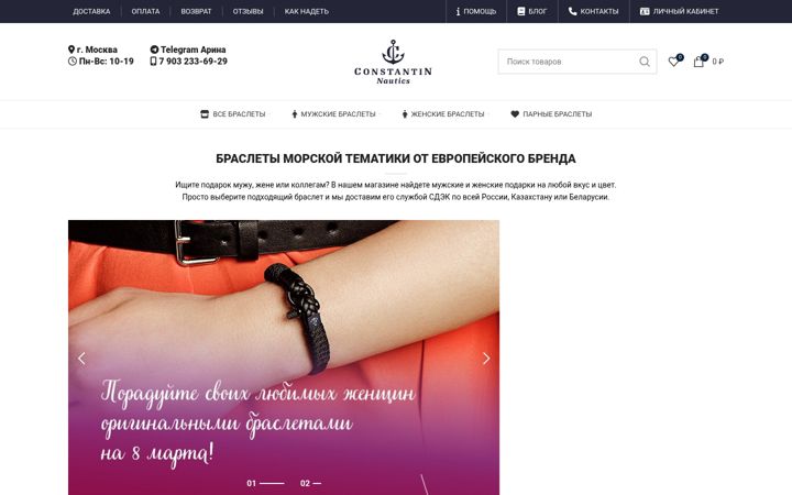 Screenshot ta' constantinnautics.ru